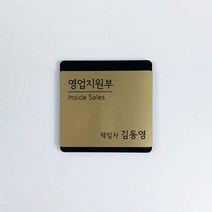 EggUFO 문패 표찰 미니현판 주소 안내판, 스타일1), 블랙아크릴 추가