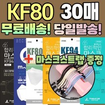 [스트랩증정] 국산 kf80 숨편한 김서림방지 화장품안묻는 귀안아픈 편한 3D 입체형 바이러스 마스크 30장, 01. KF80 대형 화이트 30매