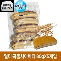 구스 곡물 치아바타 1봉 드라이아이스 멀티그레인 식전빵