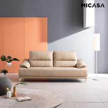 미까사 세비앙 천연면피 황소가죽 3인 소파, 버뮤다 네이비