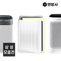 삼성 공기청정기 호환 필터 CFX-A100 B100 외, 11_G100D 헤파플러스