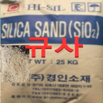 (경인소재R) 규사 4호사(약1.3mm굵기)25kg 우레탄혼합, 1개