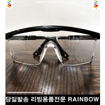 바람차단투명고글 먼지차단투명고글 고급형 안구보호안경