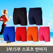 [624C]3부 반바지★포장훼손반품불가★