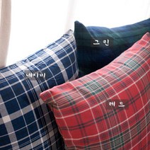포시즌구스 체크 쿠션 방석커버 면플란넬 타탄체크 50x50