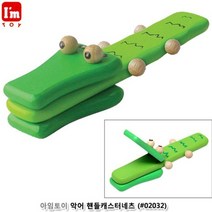 악기장난감시리즈 아임토이 원목 악어 핸들캐스터네츠