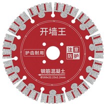 벽 절단기 홈파기 커터기 날 부품 글라인더 톱날 최소 주문수량 5개부터, 133-슬롯시트2.0구멍