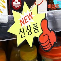 POP 쇼 네임 판 카드 금액 마트 가격 표 표시대 빅7P 세우는집게 네일샵가격표 정육가격표