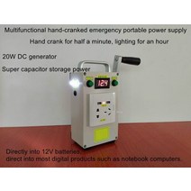 비상발전기 미니 핸드 크랭크 제너레이터 휴대용 파워 툴 발전, 01 Non-battery