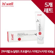 [하이웰] 뉴질랜드 프로폴리스 치약(2%치약) 100g x5