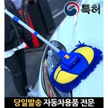 세차솔 셀프세차솔 세차브러쉬 자동차지붕세차 세차브러쉬밀대 대형차세차솔 세차브러시 세차롱브러쉬, 고래쇼핑, 3S 세차밀대-B타입(낱개)