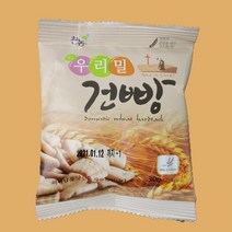우리밀건빵 금풍제과 교회전도 학교 어린이집 유치원 간식거리 100개입1박스, 30g, 100개