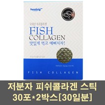 저분자콜라겐 피쉬콜라겐 펩타이드 히알루론산 수용성 먹는콜라겐 어류 생선 collagen 트리펩타이드 피부 이너 가루 영양제, 2박스, 30포