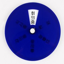 [원형]교수실 임원실 상태안내 사무실 문패 재실 부재중 외출중 안내판