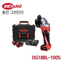 계양 충전 그라인더 DG18BL-100S / 4인치 18V 6.0Ah (풀세트)