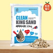 화분월드 세척 마사토 세척마사 다육이 분갈이 흙, 3.5kg, 대립1개