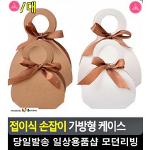 접이식 수제 쿠키 포장용 가방형 케이스 3개 선물상자 문구용품 접이식박스, 소 - 브라운