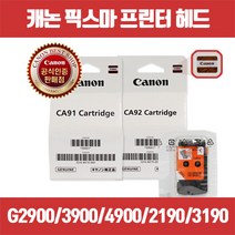 캐논 정품헤드 G2900 G1910 G2910 G3900 G3910 G4910 G4900 QY6-8003(검정) QY6-8019(컬러), 1.CA92카트리지 QY6-8019(칼라), 1개