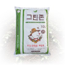 원예 조경 상토 소포장 그린존 10리터 분갈이 흙 화분 갈이흙 상추 베란다 다육