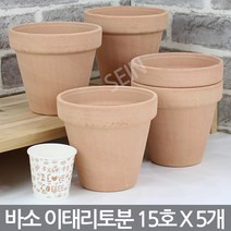 이태리 토분 바소 아레나 13호 5개세트 - 다육 다육이 화분 화분세트 이태리화분 선인장 식물 인테리어 홈까페 홈가드닝 베란다 연탄화분, 05_세인_이태리토분_아레나(15호)_5개