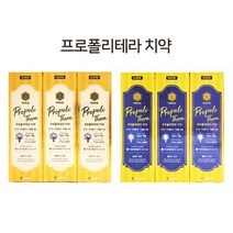 [자바라쇼핑] 페리오 프로폴리테라 치약 100g 3개 레몬허니민트향 _ JBR20230328EA, 3개입 레몬허니민트, 본상품선택