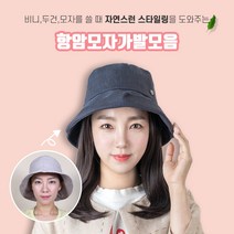 블링하이 모자와 쓰기 좋은 통풍성 항암가발 6종 부분가발, 1개, b-3. 멀티 햇 가발 (빌드펌)_내츄럴브라운