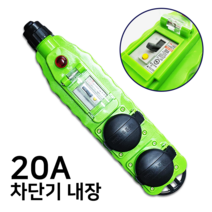 반야 방우형 멀티콘센트 2구 차단기내장 20A, 2개