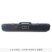 CN큐케이스 소가죽 악어무늬 딥블루