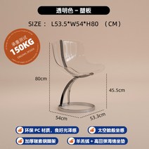 아크릴 의자 투명 디자인 인테리어 체어, A