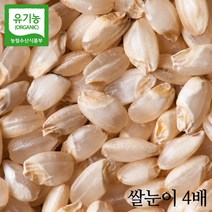 2022년 유기농 눈큰쌀1kg(현미), 1개