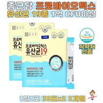 종근당 배변활동도움 프로바이오틱스 유산균19종 30포x2개 1억 CFU 하루한포