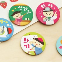 봄이랑 역할놀이뱃지/뱃지 놀이뱃지, F53-사육사