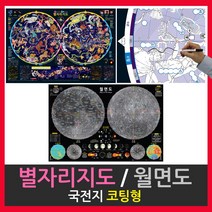 맵소프트 별자리지도 월면도 - 국전지 코팅형, 1번