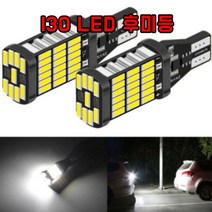차갈량 I30 LED 후 -735056NHled led 차량용led 차량용램프 차량용전구 차량용용품 미등 실내등 후진등 번호판등 백등 자동차, 딜라이트몰 본상품선택, 딜라이트몰 본상품선택