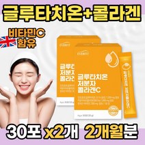 글루타치원 저분자 콜라겐 30포x2박스 히알루론산 어린 피시 어류 콜라겐 영국산 비타민C 크루타치원 중년 여성 하루 1포 40대 50대 60대 어머니 엄마 주부 직장맘