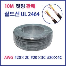 실드선 조작선 일반 AWG #20X2C #20X3C #20X4C 10M, 16889_AWG#20_3C_10M