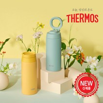 써모스 캐리 루프 텀블러 JOO-500K / 보온병 / 23년 신상품, 써모스 JOO-500K-MT 더스티민트