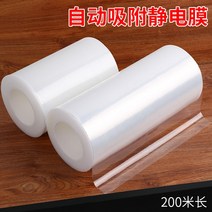 보호필름테이프 투명 PE 스텐레스 먼지 막 핸드폰 제진 붙어 50MM 와이드 200 be long in 1893110776