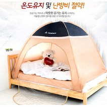 난방텐트 사각 원터치 난방텐트 1인용 퀸 슈퍼싱글 실내텐트 추천 대형 침대난방텐트 실내용 수면 방풍 유아 아기 원룸