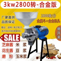대형 분쇄기 상업용 가정용 믹서기 건식 가루 습식 농업용 제조기 사료, 3kw 2800 스테인리스