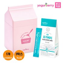 휴럼 요거베리 요거트 메이커 핑크+카스피 요거트 스타터 1박스