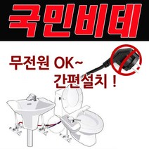 상세정보별도표기 민트딜 자가 설치가 가능한 국민비데레비 KMB-L100, 본상품선택