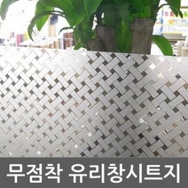 샤워부스필름 유리 창 시트지 1m x1m (T346)