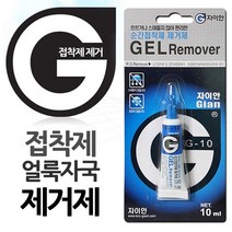 [0UK] 순간접착제 제거제 얼룩 볼펜 테이프자국제거 접착제 순간접착제 제거제 스티커제거 얼룩제거 234567EA, 상품선택