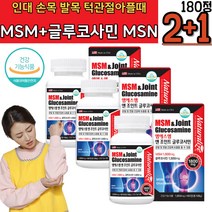 손목 무릎 인대 턱관절아플때 먹는 글루코사민 영양제 식이유황 연골재생 인대늘어났을때 상어연골 생선콜라겐 연골건강 녹색입홍합 무릎 발목 손목시림