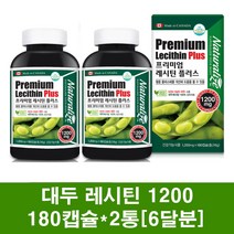 대두 레시틴 인지질 이소플라본 콩 영양제 포스파티딜콜린 세린 추출물 등 복합물 40대 50대 여성 갱년기 영양제 100% 1200 캐나다, 2통