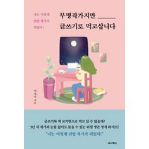 김형석 저서 2권 세트 - 백년을 살아보니 ＋ 행복 예습