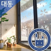 공장직영 뽁뽁이 에어캡 단열시트 단열뽁뽁이 대동프라스틱 창문뽁뽁이 창문단열뽁뽁이 단열에어캡 무늬뽁뽁이 그림뽁뽁이, 격자(검정색)