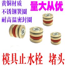 몰드 내열 그치다 수전 물기둥마개 구리 부품 D6 D30 2636548602, D18