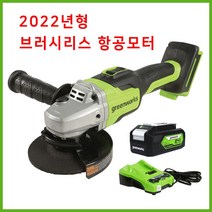 그린웍스 24v 그라인더 충전그라인더 핸드그라인더, 세트(본체+충전기+4A배터리1개), 1개